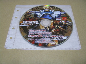 中古　DVDのみ　販促　店頭用プロモーション映像DVD 　ギルティギア イグザード サイン　GUILTY GEAR Xrd -SIGN-