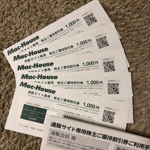 マックハウス　通販サイト専用　株主優待券　5000円分