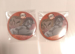 鬼滅の刃★ufotable cafe★ポイント交換 コンビ缶バッチ 2個★炎柱・煉獄杏寿郎★上弦の参・猗窩座