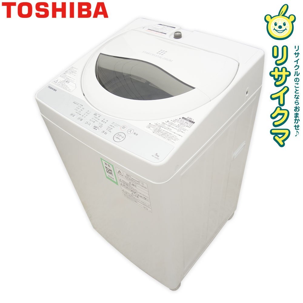 東芝 AW-5G6 オークション比較 - 価格.com 東芝 AW-5G6 オークション比較 - 価格.com