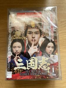中国ドラマ 三国志 Secret of Three Kingdoms 全巻セット 27巻 TVドラマ DVD レンタル落ち　トールケース無し
