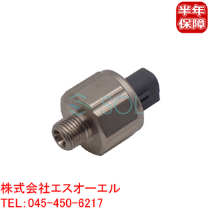 トヨタ グランビア グランドハイエース(VCH10 VCH16 VCH22 VCH28) ハリアー(MCU10W MCU15W) ノックセンサー 左右共通