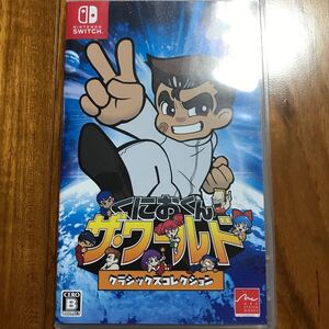 【Switch】 くにおくん ザ・ワールド クラシックスコレクション