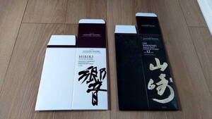 シングルモルト 山崎12年 響 サントリー山崎12年 空箱 カートン