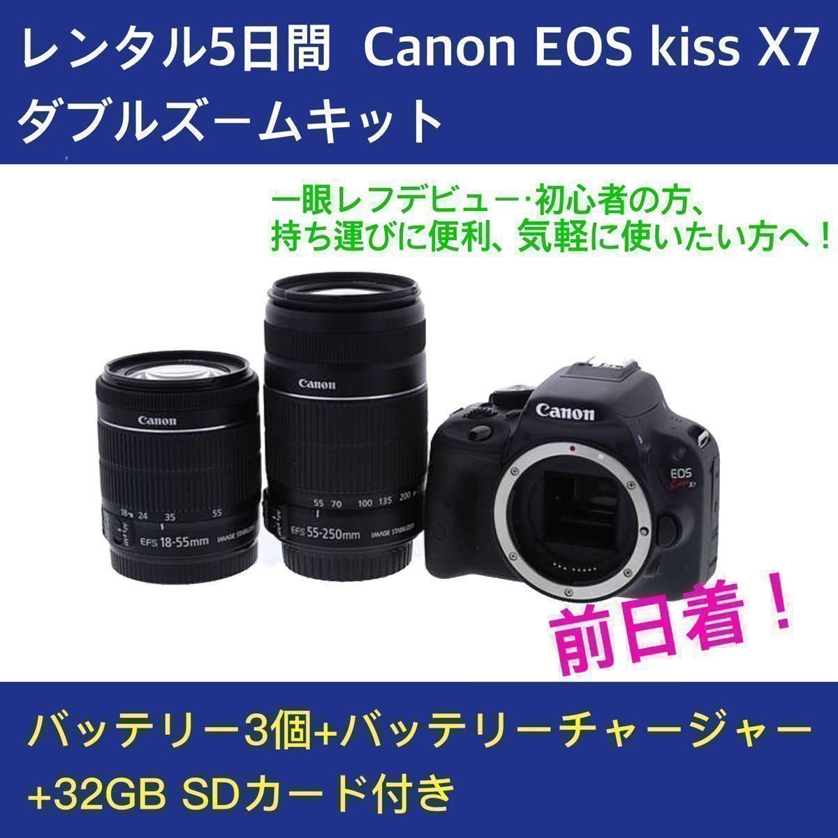 ヤフオク! -canon eos kiss x7 ダブルズームキットの中古品・新品・未 