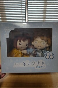 冬のソナタ ぬいぐるみ アニメ 未使用