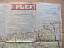 り1066　24万分1地図　鳥取県　日本新分県地図　昭和21年　日本地図株式会社_画像1