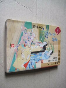 遠野女大名―史実!四百年前の近代経営 (小学館文庫―時代・歴史傑作シリーズ)