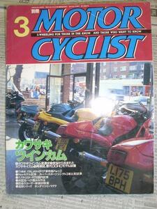 ★★　別冊モーターサイクリスト　96/3　Ｎｏ219　Z1　カワサキ