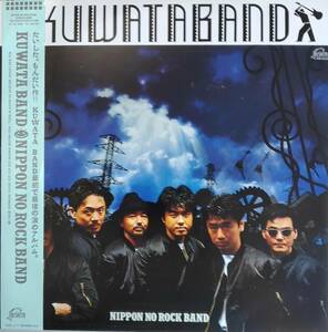 美盤・帯付き　KUWATA BAND　LPレコード「NIPPON NO ROCK BAND」オリジナルステッカー付