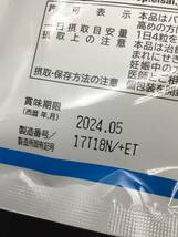 ＃1231　新品未開封 エーザイ Eisai　ヘルケア 血圧が高めの方に 30袋入（1袋4粒）　トクホ　特定保健用食品 サーデンペプチド_画像3