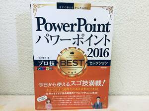  now immediately possible to use simple Ex PowerPoint 2016 Pro .BEST selection 