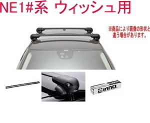 送料無料！INNO キャリアセット エアロベース トヨタ NE1#系 ウィッシュ用 【XS201/K726/XB100/XB93】