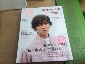 MORE 2022年5月号　木村拓哉 vs.20代・佐藤勝敏・井上瑞穂×猪狩蒼弥・白州迅・休井美郷 　表紙・木村拓哉