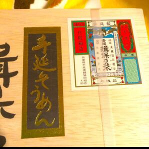 上級品 揖保乃糸 手延べそうめん 5000円ギフト 木箱入り 賞味期限2023年9月 ねかして熟成OK!