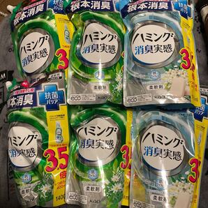 ハミング 消臭実感 1400ml×6パック 柔軟剤 特大パックでお買い得