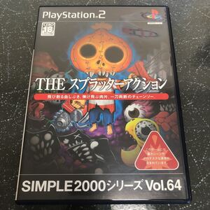 SIMPLE2000シリーズ Vol.64 THE スプラッターアクション PS2 【3474】