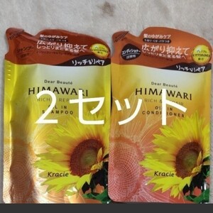 ディアボーテ オイルイン シャンプー&トリートメント リッチ&リペア 詰め替え用