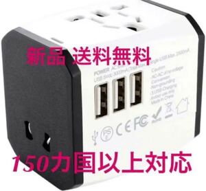 海外 変換プラグ 旅行充電器 AC 100-250V 8A/2000W