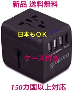 海外 変換プラグ【PSE認証済】旅行充電器 日本/米国/EU/英国