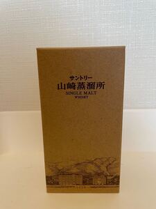 サントリー 山崎蒸溜所限定 1本