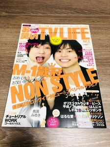 お笑いTV LIFE Vol.3(2009年)★DVD付き未開封