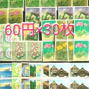 趣味の切手 60円×30枚 未使用 絵柄おまかせ