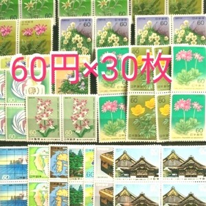 趣味の切手 60円×30枚 未使用 絵柄おまかせ