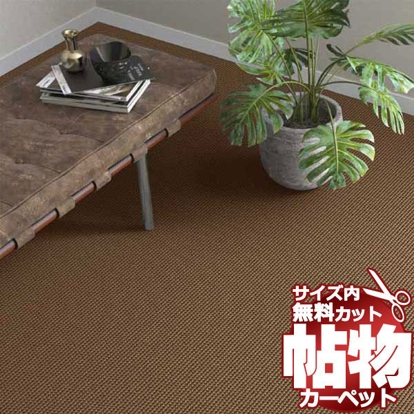 カーペットSR-8052 スクラム ロック加工 江戸間長4畳 横176×縦352cm ...