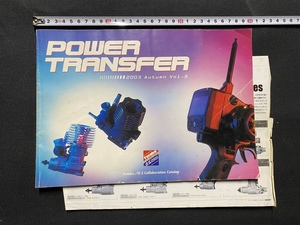 c■□　難あり　古い ラジコン カタログ　Futaba　POWER TRANSFER　2003年 Vol.8　/　B45