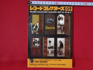 ｍ■□　雑誌　レコード・コレクターズ 　2007年9月発行　ドアーズ　ハワイアン　　/C25