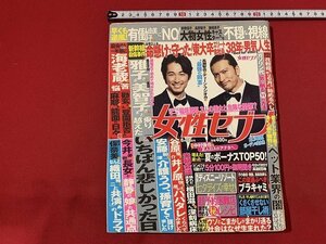 s■□　女性セブン　平成30年6月28日号　長瀬智也×ディーン・フジオカ　海老蔵の苦悩「麻耶、能面の日々」　他　/　F92上