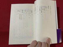 ｓ■□　昭和 書籍　寶石筥 　シャレ・アップ　パロディー集　読売新聞社　昭和56年 第3刷 　 / F93右_画像3