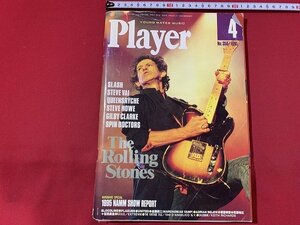 s■□　YOUNG MATES MUSIC　Player　月刊 YMMプレイヤー　1995年4月号 NO.350　SLASH　The Rolling Stones　　他　/　F92上