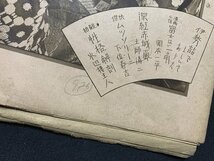 ｓ■　難あり　大正期　週刊朝日　大正14年1月4日　富士は三角 岡本一平　他　朝日新聞社　落丁あり　　/　E8_画像2