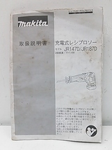 【1円スタート！】マキタ makita 充電式レシプロソー JR187D バッテリー付き 動作良好 A2472_画像8