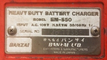 【1円スタート！】BANZAI バンザイ バッテリーチャージャー EM-550 急速充電器 自動車整備 動作良好 ※店舗引取り歓迎 A2296_画像8