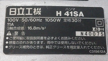 【1円スタート！】HITACHI 日立工機 ハンマ H41SA 差込角19mm ドリル はつり ハツリ 動作良好 A2469_画像6