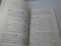 「製造業のサービス化」戦略 西岡健一/南知恵子/中央経済社【即決・送料込】_画像4