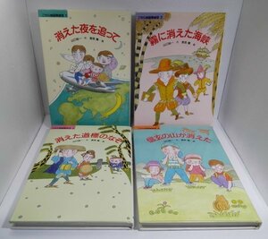 こちら地図探偵団 全４巻セット 山口裕一/曽我舞/筑摩書房(全巻初版)【即決・送料込】