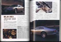 【c8940】99.5 カーグラフィック(CAR GRAPHIC)／マセラティ3200GT、ジャガーXKR、ポルシェ911カレラ、..._画像5