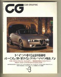 【c9016】07.3 カーグラフィック(CAR GRAPHIC)／VWイオス、アルファスパイダー、アウディS8、BMW 335i、アウディQ7、アウディS8、... 