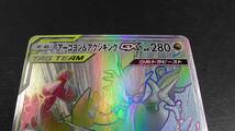 ポケモンカード ポケカ アーゴヨン＆アクジキング GX HR 113/095 ① sm12 オルタージェネシス_画像2