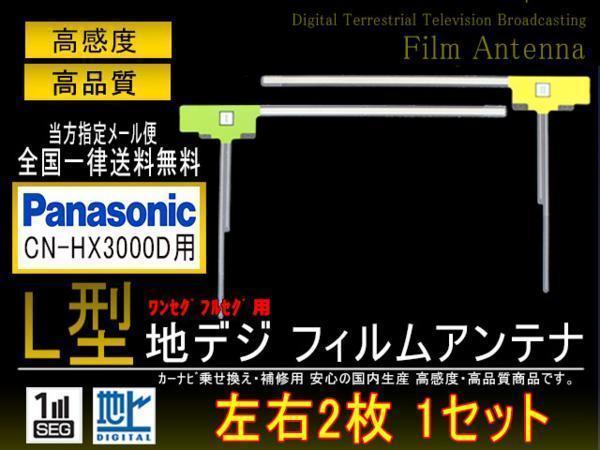 2025年最新】Yahoo!オークション -cn-hx3000dの中古品・新品・未 2025年最新】Yahoo!オークション -cn-hx3000dの中古品・新品・未