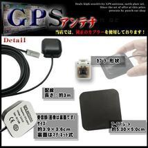 新品メール便送無カロッツェリアGPSアンテナ+プレートset/PG2PS-AVIC-517W_画像2