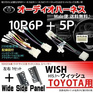  mail service mail service free shipping audio Harness Toyota 10 pin 6 pin 5 pin vehicle speed connector set PO10S- Wish 