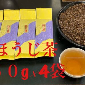第四弾 煎りたてほうじ茶50g×4袋