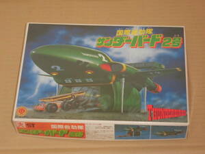 国際救助隊サンダーバード THUNDERBIRDS　サンダーバード2号　TB-2　BANDAI バンダイ バンザイ マーク 旧 模型 プラモデル