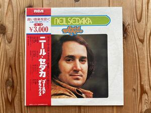 2LP 帯付 ニール・セダカ / ゴールド・デラックス RCA8029~30