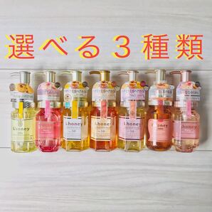 アンドハニー ヘアオイル 3本 ※商品説明